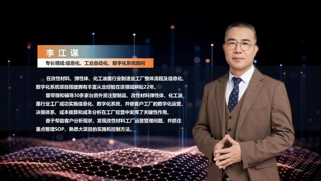 数字化工厂方案ky电子官方网站-ky（中国）
商顺景软件李江谋
