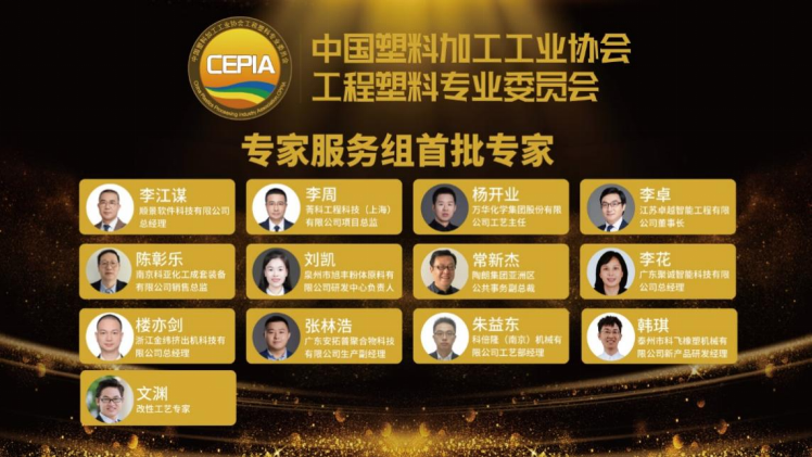 专家ky电子官方网站-ky（中国）
组首批专家